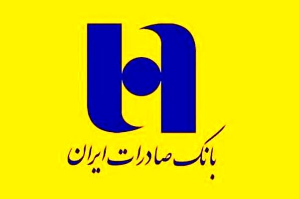 رقم سود پرداختی 6 ماهه بانک صادرات به سهامداران