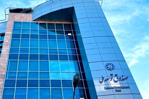بدهی ۱۶میلیارد دلاری بخش خصوصی به صندوق توسعه