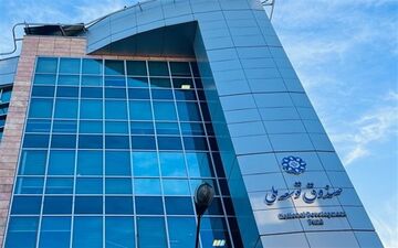 پرداخت ۹۰۰میلیون دلاری صندوق توسعه به شرکت ملی نفت