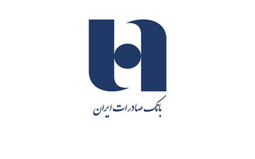 سود بانک صادرات در ۹ ماه ابتدایی سال‌ ۸ درصد کاهش یافته است