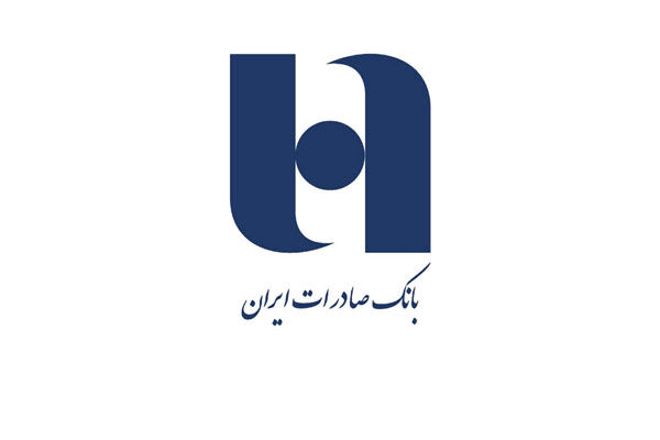 سود بانک صادرات در ۹ ماه ابتدایی سال‌ ۸ درصد کاهش یافته است
