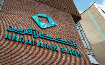 تقسیم سود ۱۶۳ ریالی بانک کارآفرین

