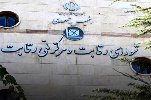 رأی شورای رقابت علیه کروز در راه اجرای احکام قوه قضائیه