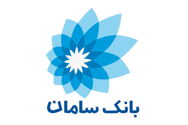  50 درصد پورتفوی اعتباری بانک سامان به حوزه تولید اختصای یافت