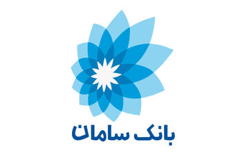  50 درصد پورتفوی اعتباری بانک سامان به حوزه تولید اختصای یافت