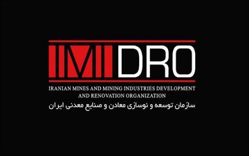 ۸۱ پهنه معدنی در اختیار ایمیدرو آزادسازی شد
