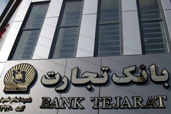 کام سهامداران بانک تجارت شیرین می‌شود