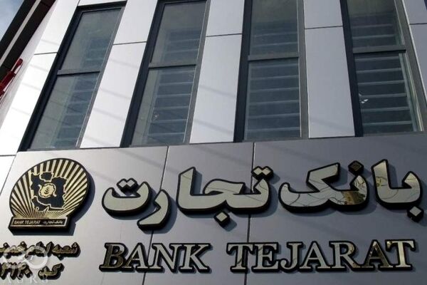 وتجارت مزایده برگزار می کند