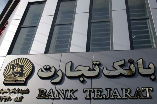 پرداخت بیش از ۱۳‌هزار فقره وام ازدواج از سوی بانک تجارت
