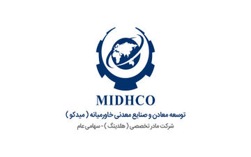 بهره برداری از دوپروژه صنعتی و نیروگاهی میدکو