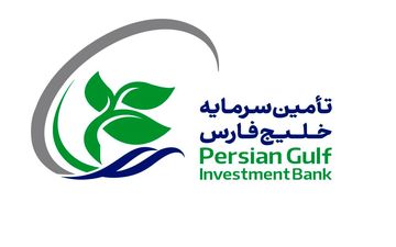توزیع 19 تومان سود تأمین سرمایه خلیج‌فارس