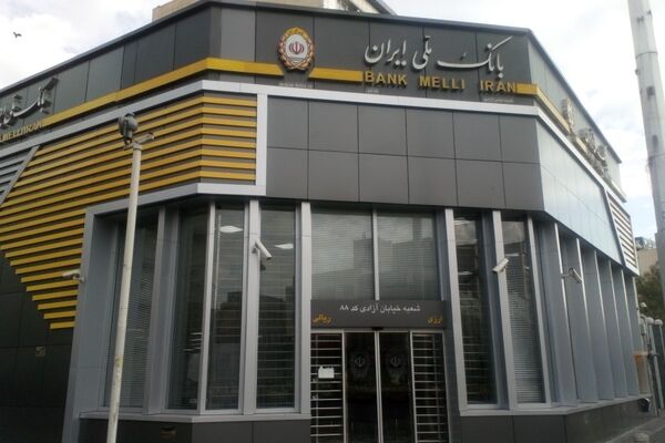 وام 500 میلیونی بانک ملی در قالب طرح ویژه «مروارید»