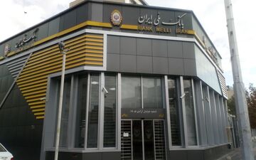 وام 500 میلیونی بانک ملی در قالب طرح ویژه «مروارید»