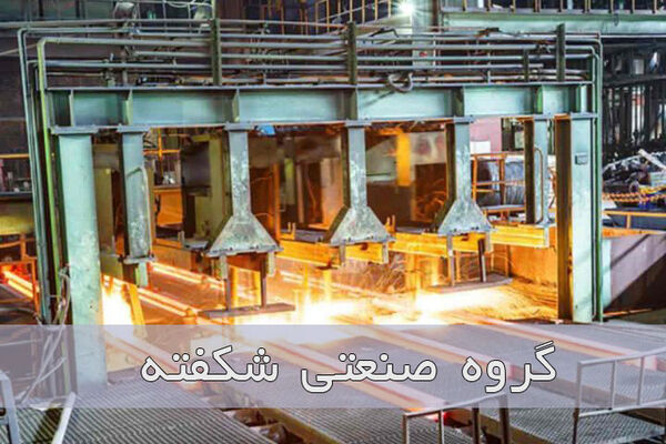 اضافه شدن محصول جدید به سبد تولید اختصاصی شکفته