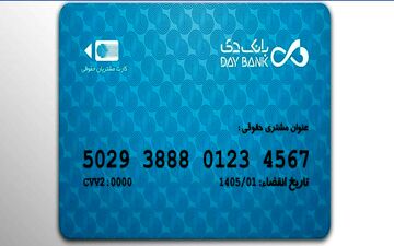مشتریان حقوقی بانک دی صاحب کارت عابر می شوند