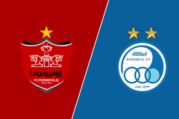 انتشار آگهی واگذاری ۵۱ درصد سهام استقلال و پرسپولیس