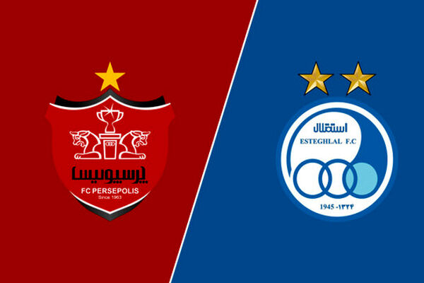 صلاحیت خریداران استقلال و پرسپولیس تایید شد 