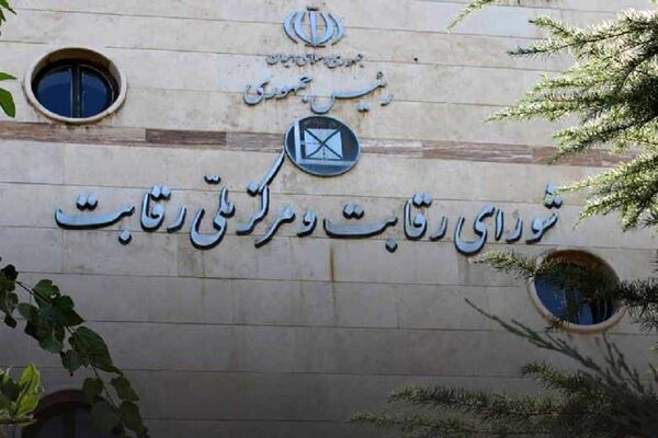 شورای رقابت؛ نهاد تولید مجوز برای گران‌فروشی خودروسازان؟!
