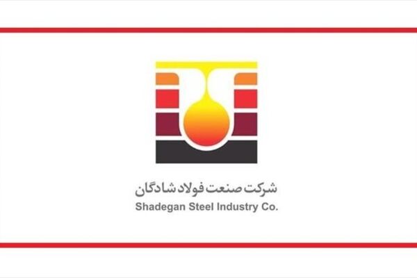 فولادسازی شادگان امسال افتتاح می شود