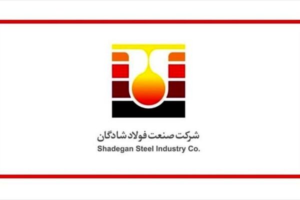 فولادسازی شادگان امسال افتتاح می شود