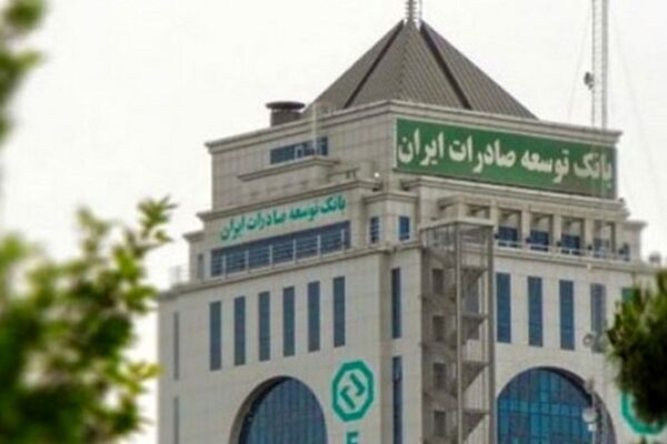 اتصال بانک توسعه صادرات به پنجره ملی خدمات دولت هوشمند