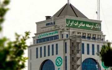 افزایش ۶۷‌ درصدی مانده سپرده‌های شعب بانک توسعه صادرات