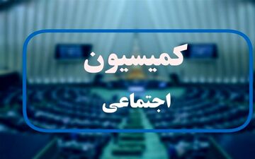 روند اصلاح ماده 41 قانون کار در مجلس +جزییات