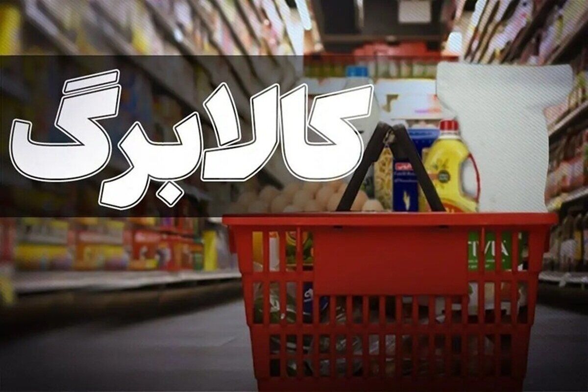 خبر مهم برای جاماندگان کالابرگ/ایجاد فرصت دوباره برای ثبت‌نام+جزییات
