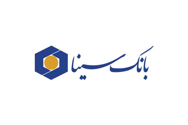 درصد رشد منابع بانک سینا در پی اجرای طرح راهبردی کسب‌و‌کار