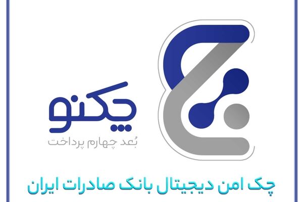 صدور 226 هزار چکنو