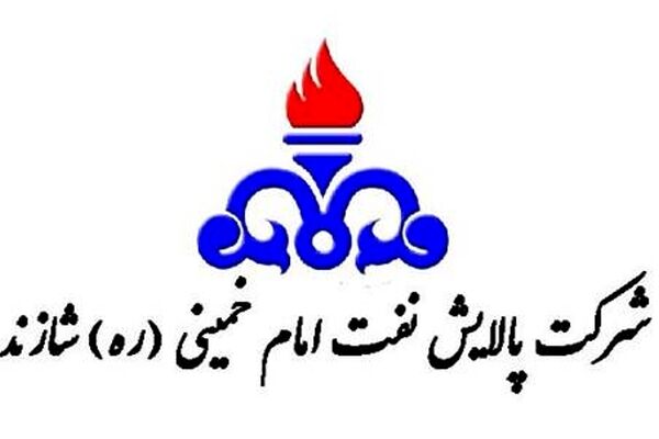 پایان تعمیرات پالایشگاه امام‌خمینی (ره) شازند/ کمبود بنزین سوپر رفع می شود؟