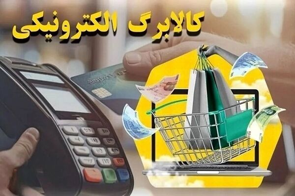 پیشنهاد جدید هیات رئیسه مجلس درباره یارانه‌ها