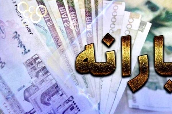حذف یارانه کارگران کلید خورد/ ماجرای پیامک‌ سازمان هدفمندی چیست؟