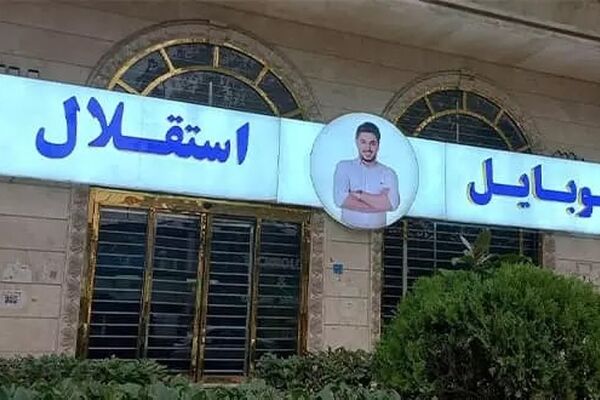 «موبایل موسوی» واردکننده رسمی گوشی همراه است؟ / بازهم، پای بانک مرکزی در میان است