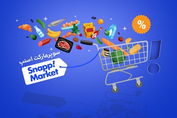 وضعیت «تنها سوپرمارکت انلاین سودده» ایران