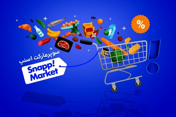 وضعیت «تنها سوپرمارکت انلاین سودده» ایران