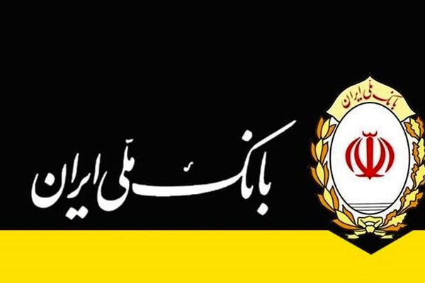 بانک ملی، پیشتاز پرداخت تسهیلات ازدواج در شبکه بانکی
