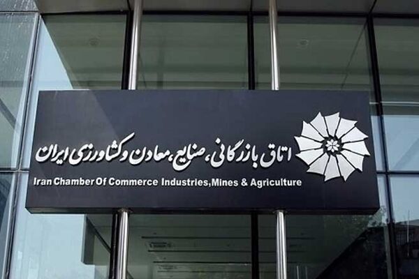  تضعیف اتاق بازرگانی مصداق خاموش‌کردن صدای خصوصی‌ها
