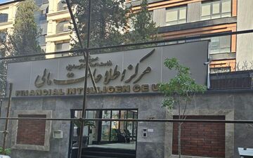 راه‌اندازی سامانه مبارزه با پولشویی 
