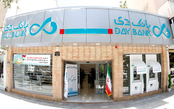 سرنوشت بانک آینده در انتظار بانک دی/بساط بانک‌های ناتراز برچیده می‌شود؟