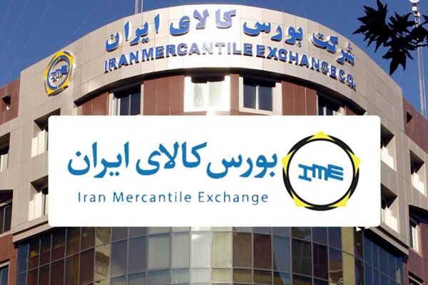تمام معاملات تالارهای بورس کالا در دوم خرداد