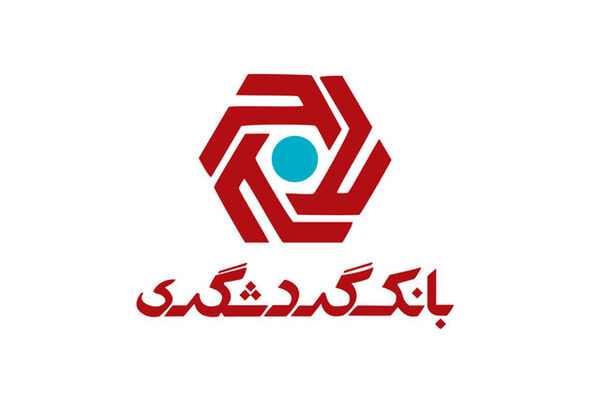 افشای فروش سهام بانک گردشگری در یک شرکت