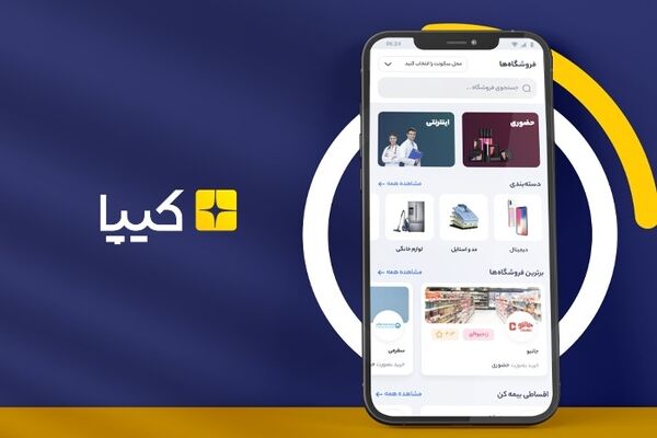کارنامه و اهداف کیپا