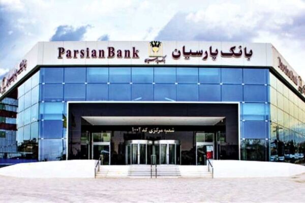 10 دستگاه ps5 جایزه ویژه کمپین کودکان و نوجوانان بانک پارسیان