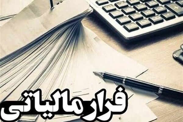 حقوق۲۰۰میلیونی اعضای باند پولشویی
