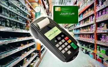افزایش ۵۰درصدی اعتبار کالابرگ این افراد+جزییات