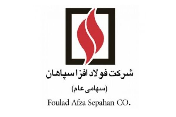 مزایده شرکت فولاد افزا سپاهان بی نتیجه ماند