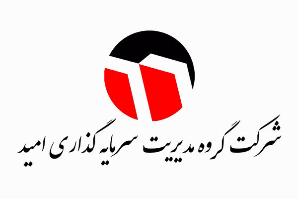 راه‌اندازی هلدینگ‌‌های جدید توسط«امید»