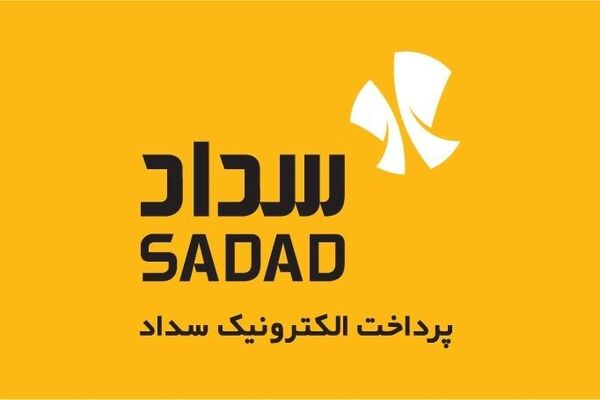 ورود سداد به یکپارچه‌‌سازی هوشمند قیمت‌ها