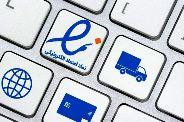 ۱۸۰۰ همت ارزش معاملات تجارت الکترونیک اینمادی‌ها